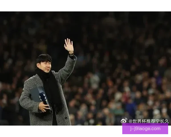 孙兴慜助热刺达成160球里程碑彰显传奇风采