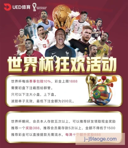 博彩赞助口碑影响：品牌形象与球迷信任面临考验